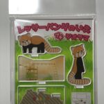 レッサーパンダ アクリルスタンド